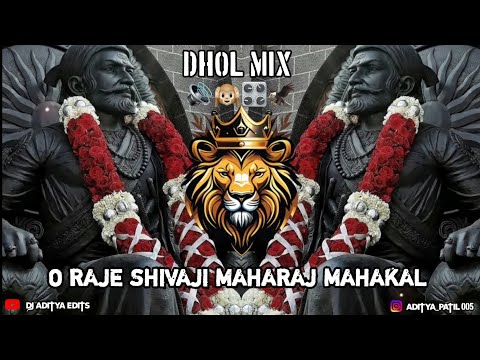 O RAJE SHIVAJI MAHARAJ MAHAKAL DHOL MIX DJ REMIX SONG || NEW 2024 UNRELEASED DJ REMIX SONG