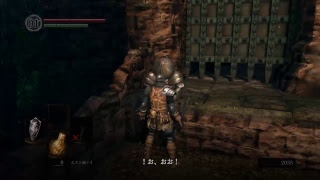 ダクソリマスターやっていく part4