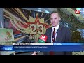 Праздничные мероприятия в честь Дня защитников Отечества начались на Гомельщине