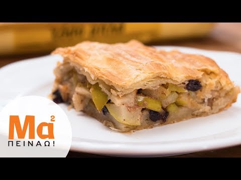 Μηλόπιτα με τριφτή ζύμη (ψιχουλιαστή) - www.MamaPeinao.gr