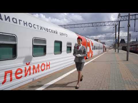 РЖД Медицина