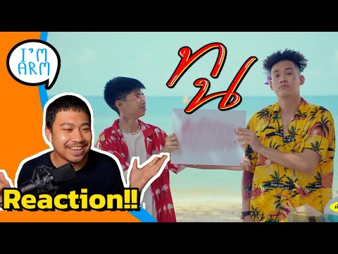 รีแอ๊คชั่น SPRITE x GUYGEEGEE - ทน (Prod. by MOSSHU) | EP.66 แอมอาม (REACTION)