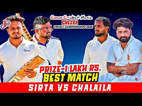 Chalaila(Dhunna Ludhiana & Sourav Chahal) Vs Sirta(Warner Uchana & Danny)Cosco Cricket Mania 