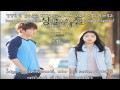 Park Jang Hyun - Two People (The Heirs OST ...