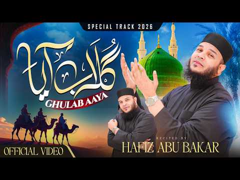 New Naat 2026 I Arab Ki Kharzaron | Hafiz Abu Bakar