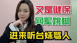 [討論] 談到拒領或捐出 政黑綠畜全部沉默是？