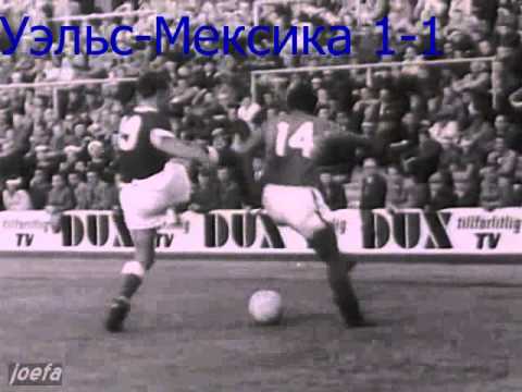 WC 1958 Wales vs. Mexico 1-1 (11.06.1958)