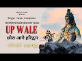 Bhole Baba Dj Song Up Wale A Gaye Haridwar Bhole Baba New Song 2024 Bhole Baba Song