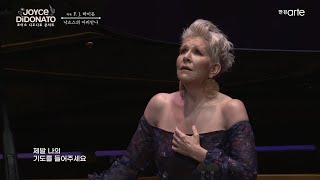 力晶世紀美聲系列 次女高音喬伊斯・狄杜娜朵冬日音樂會 預告片縮圖