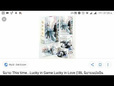 download lagu mp3 mp4 This Time Lucky In Game Lucky In Love, download lagu This Time Lucky In Game Lucky In Love gratis, unduh video klip This Time Lucky In Game Lucky In Love