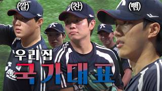 국대 찬뺌깔🇰🇷 2026 아시안게임 대표팀 훈련 비하인드 도착👊🏻