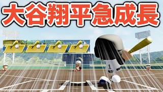 【パワプロ2026】1年生夏で日本代表選出！特訓＆世界大会で大谷翔平が大成長！【栄冠ナイン実況 PART3】【パワフルプロ野球2026】