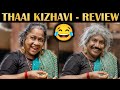 Thaai Kizhavi Movie Funny Review R J 2 0
