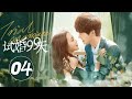 Trial Marriage 2021 Chinese Drama Episode 4 Sub English Chen Ze X Wang Pei Han