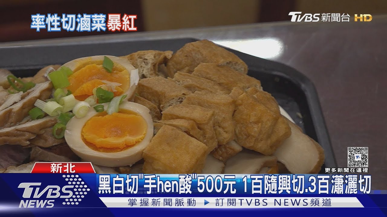 狂菜單!滷味「切到手hen酸」 麵店老闆:8-10人吃
