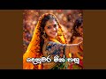 Denuwara Min Pasu
