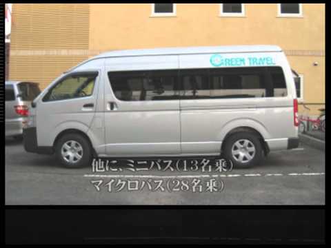 経営学科 グリーントラベル(名古屋など愛知,三重出発の貸切バス)のＣＭ