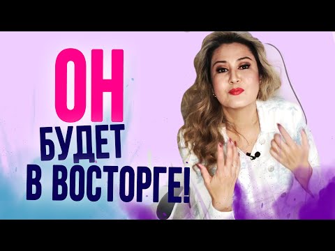 5 сообщений, которые попадут ему прямо в сердце