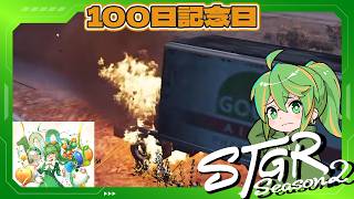 (Day 39)【#ストグラSeason2】累計100日起床記念日！でっかい花火をあげたぞ！【#フグ田ナチ #ストグラ】