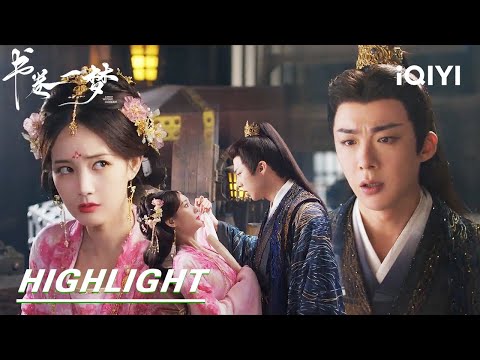 Highlight:Dare to delve into my heart? 😭 | A Dream Within A Dream 书卷一梦 | iQIYI