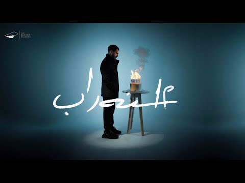 كلمات اغنية بندول