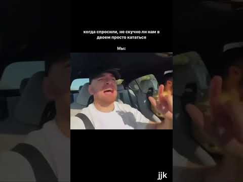 ВАЙБ РАВШАНА И СТИЛА! #СТАЯ #РАВШАН #СТИЛ