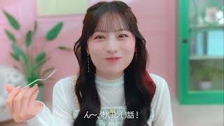 「休日カフェデート。春の新しい習慣、始めよう！」立花琴未(CANDY TUNE)×ライト！篇（30秒）