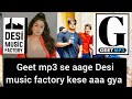 geet mp3 से आगे Desi music factory  कैसे आ गया? geet mp3 | Desi music factory |