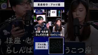 - あまりにも大きすぎて解体された星座【アルゴ座】
