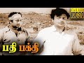 Pathi Bakthi Full Movie HD Sivaji Ganesan Gemini Ganesan Savitri