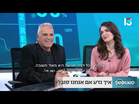 כל מה שצריך לדעת על בריחת סידן- סטטוסקופ