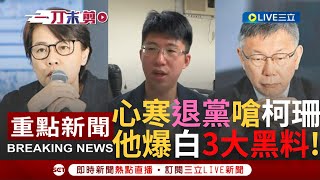 Re: [爆卦] 黃暐瀚正式宣布封殺民眾黨