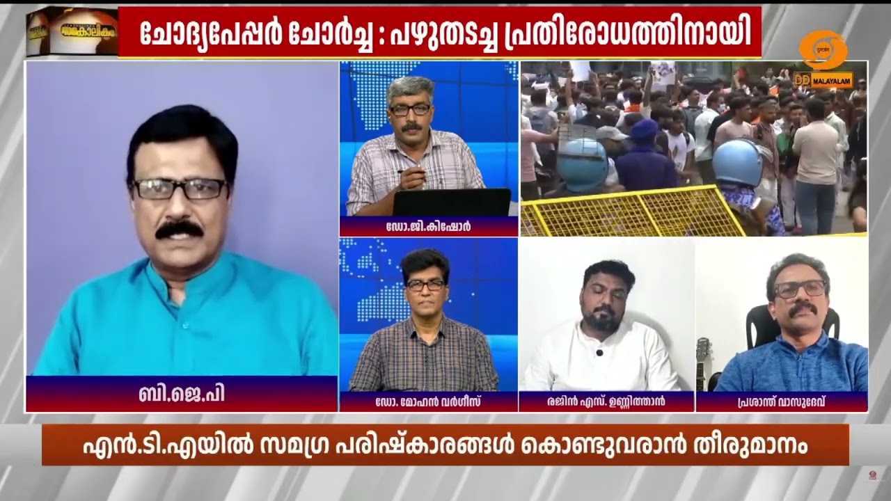 നീറ്റ് വിഷയമല്ല ഉയരുന്ന മുദ്രാവാക്യങ്ങൾ; സമരം തുടര?