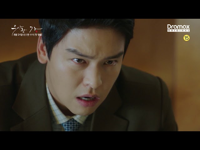 [우아한 가] 1차 티저