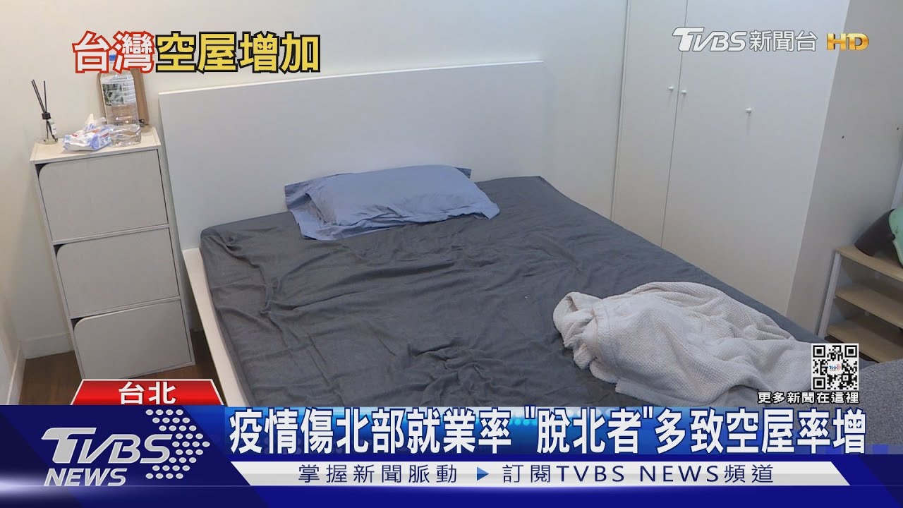 養蚊子？台空房率世界第一　網：買房注定工作到65歲