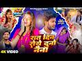 VIDEO रात दिन रोये दुनों नैना Raat Din Rowe Dono Naina I Amarn