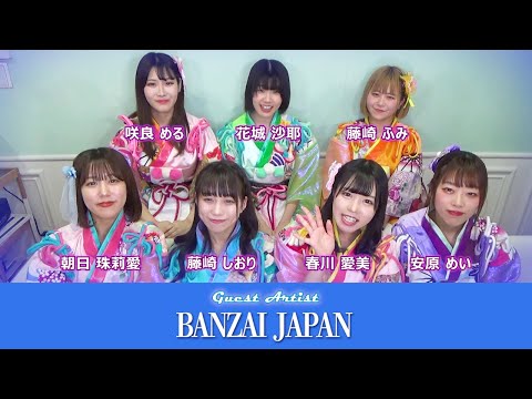 エンタメステーションin札幌ド真中『BANZAI JAPAN』