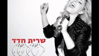 Sarit Hadad - Yafe Yafe