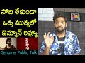 Jabardasth Mahidhar Review On Peddha Kapu 1 Movie | Virat Varma | Peddha Kapu 1 Review | Public Talk