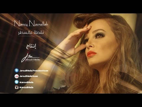 Nancy Nasrallah - No'ta Aal Sater - نانسي نصرالله - نقطة عالسطر Official Video Clip