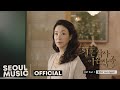 [MV] 홍지윤 (Hong Ji Yun) - Love Again / Official Music Video