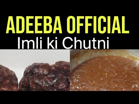 Imli Ki Chutni /Adeeba official #imlikichutni, #chutni, #imlirecipe