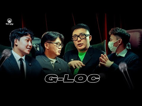 But Why Podcast / G-Loc (Loce)