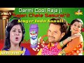Darmi Cool Raja Ji Sajan Chale Sasural 2 Khesari Lal Bhojpuri Thanks For 1million Views