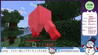 初めてのマインクラフト！北海道からおはだるま！#4