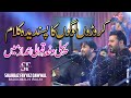 Mai Lajpalan De Lar Lagiyan Qawwali Night 2023 Shahbaz Fayyaz Qawwal
