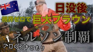 【NZフライ】6年ぶりのニュージーランド。ネルソンでドライ炸裂→日没後に“巨大ブラウン”を仕留めた日
