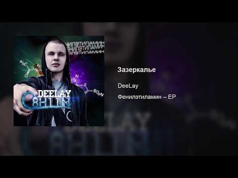 Video thumbnail for Зазеркалье (Looking Glass)