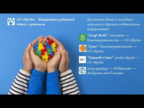 Early Childhood Centre in Tajikistan