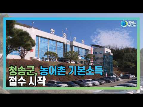 [뉴스와이드 청송] 청송뉴스 7월 4주차